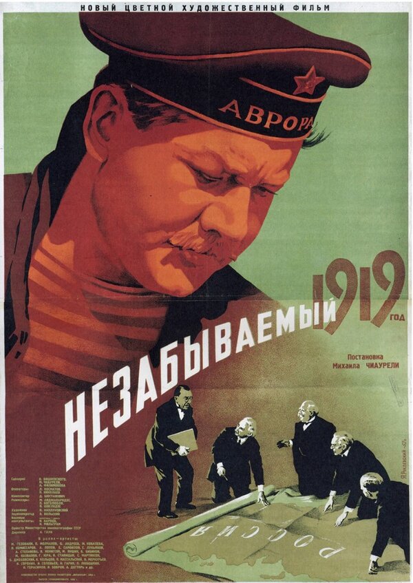 Незабываемый 1919 год (1952) Наше кино советские фильмы онлайн post thumbnail image